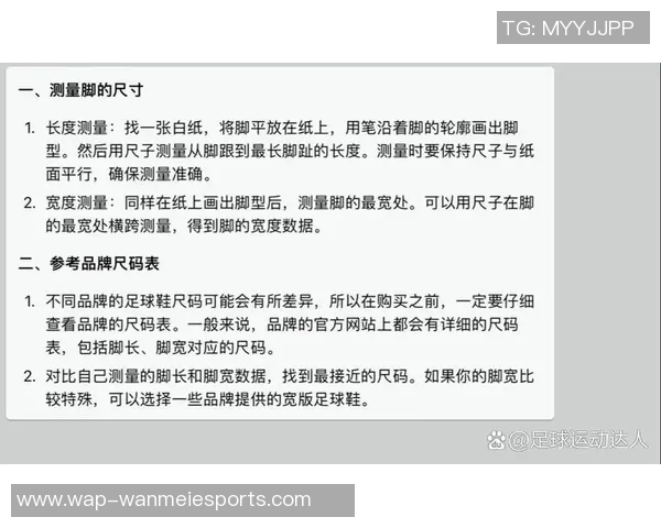 足球鞋养护全攻略如何延长你的足球鞋使用寿命与性能